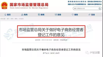 新版營業(yè)執(zhí)照與電子商務(wù)經(jīng)營新規(guī)解讀 網(wǎng)店經(jīng)營步入規(guī)范時(shí)代